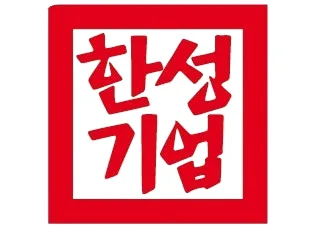 한성기업 로고