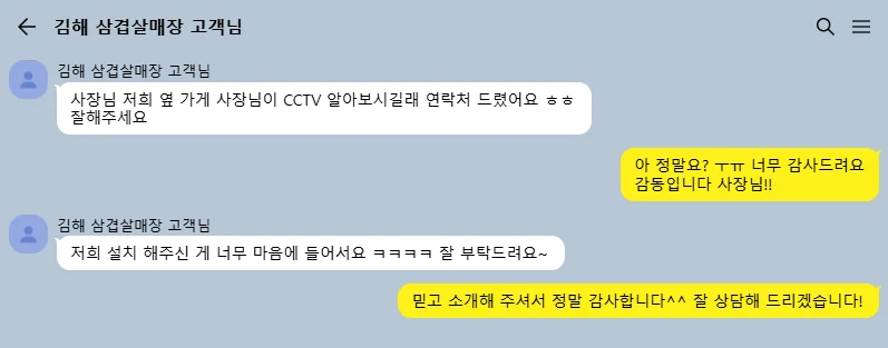고객 카카오톡 후기 캡처 15