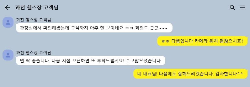 고객 카카오톡 후기 캡처 19
