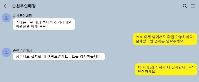 고객 카카오톡 후기 캡처 24